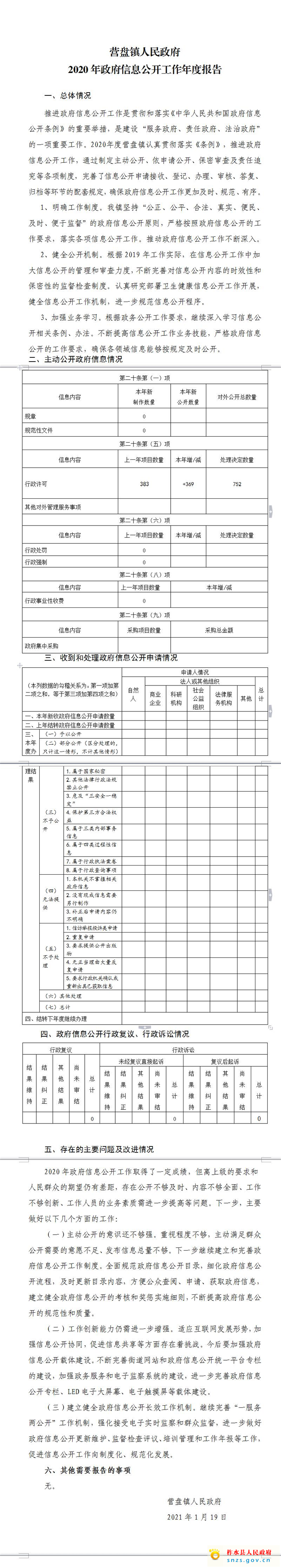 營盤鎮(zhèn)22.jpg